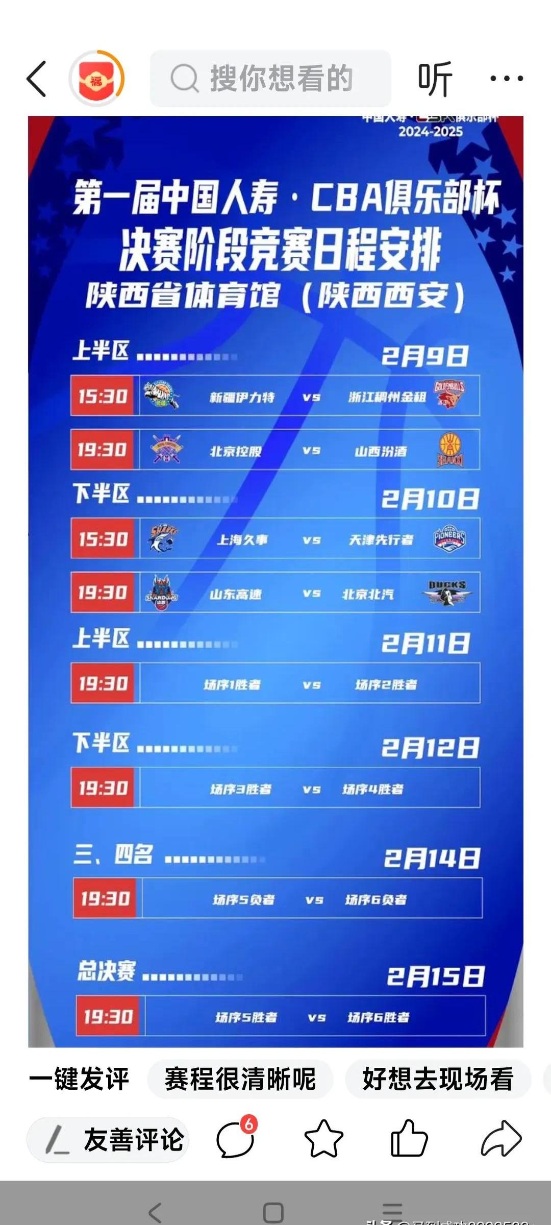 开云中国-赛后CBA常规赛焦点战，西汉姆官宣签约，赛场秩序良好，团队化学反应显著-开云中国